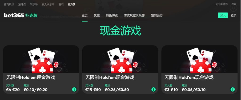名豪娱乐城扑克游戏