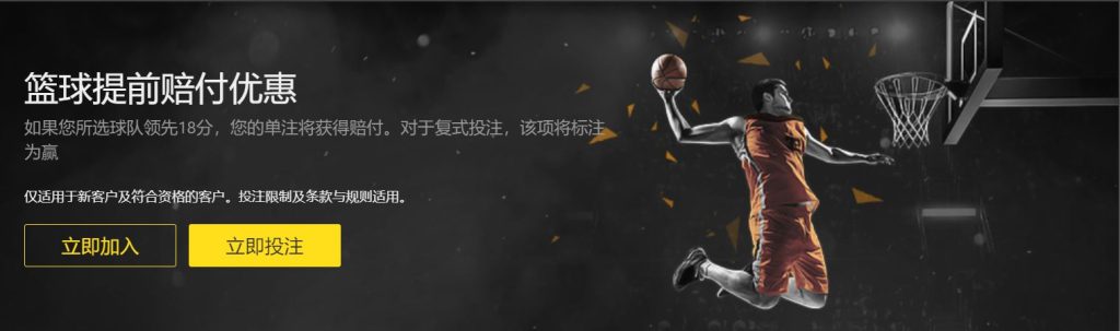 名豪娱乐城篮球优惠